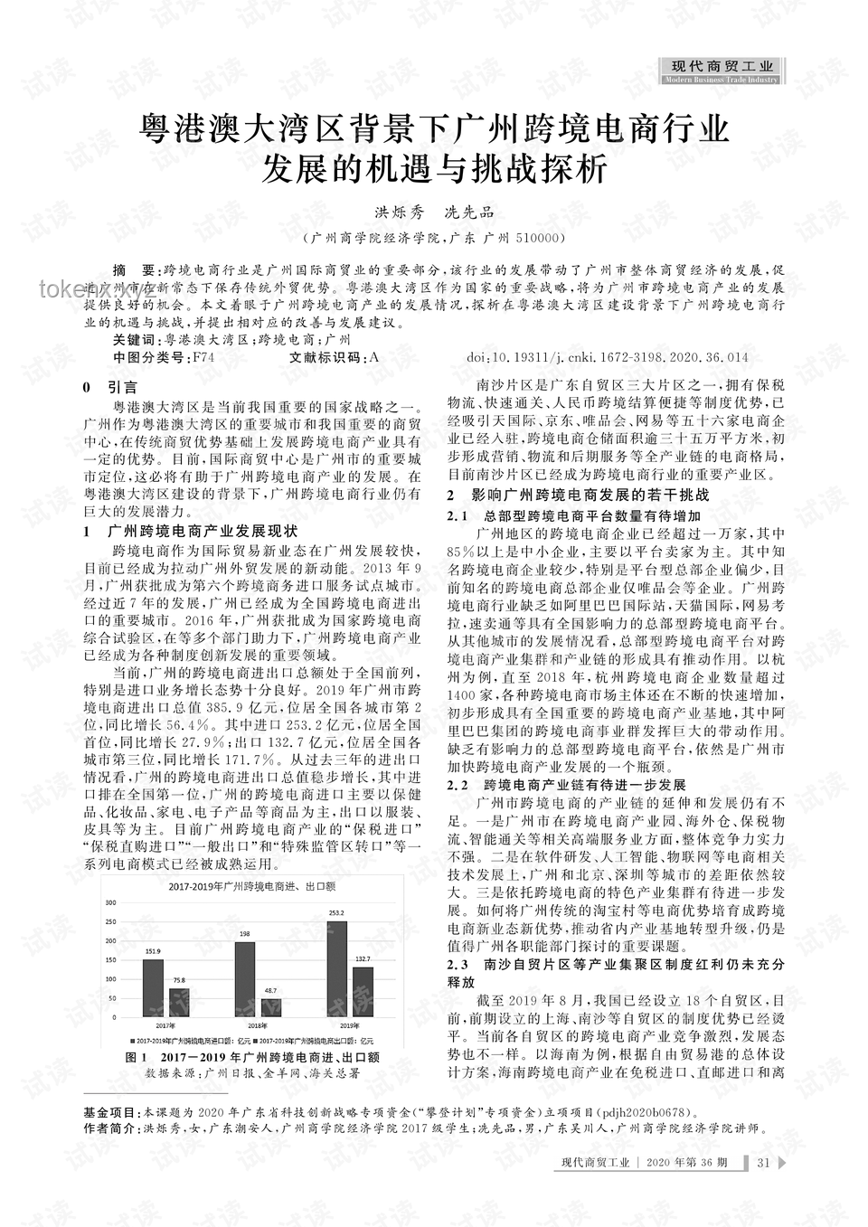 “1960元买2张演唱会票竟是铁窗泪”：透视演唱会行业的机遇与挑战