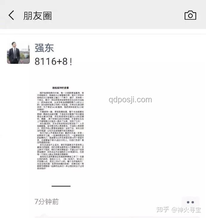 任正非在人民日报发声：透视华为芯片与软件战略